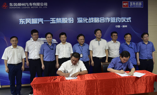 Yuchai and Dongfeng Liuzhou Motor (DFLZM) Deepening Strategic Cooperation 