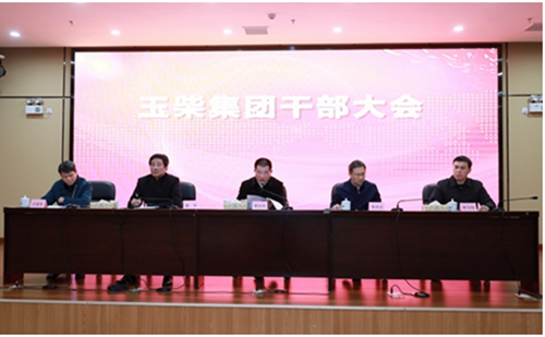 Yuchai Group Holds a Meeting of Cadres to Announce the Decision of Appointment and Removal of Chairman